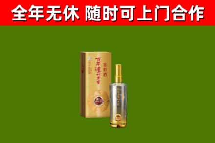 龙海市烟酒回收百年泸州.jpg