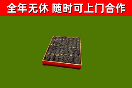 龙海市烟酒回收海参.jpg