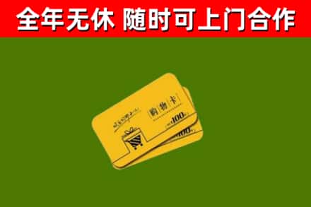 龙海市烟酒回收购物卡.jpg